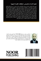 ??????? ??????? ???????, ... (Arabic Edition) 6208870593 Book Cover