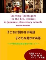 子どもに聞かせる英語、子どもを動かす英語 055706449X Book Cover