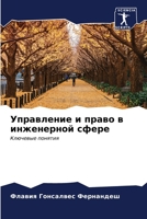 ?????????? ? ????? ? ?????????? ????? 6206955621 Book Cover