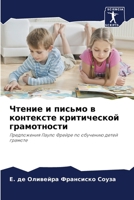 ?????? ? ?????? ? ????????? ??????????? ?l 6207133072 Book Cover