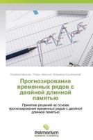 Prognozirovanie Vremennykh Ryadov S Dvoynoy Dlinnoy Pamyat'yu 3659987689 Book Cover