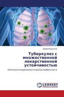 Туберкулез с множественной лекарственной устойчивостью: Клинико-эпидемиологические особенности 3846517097 Book Cover