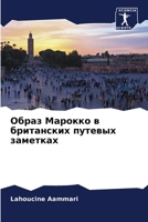 ????? ??????? ? ... (Russian Edition) 6206917363 Book Cover