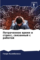 ??????????? ????? ? ??????, ????????? ? ?? 6207910516 Book Cover