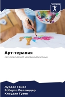 ???-???????: ????????? ?????? ???????? ????????? (Russian Edition) 620771234X Book Cover