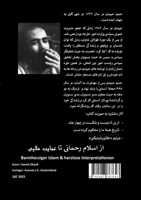 از اسلام رحمانی تا عجایب   1447667646 Book Cover