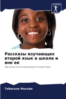 ???????? ????????? ... ? ? (Russian Edition) 6207171691 Book Cover