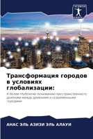 ????????????? ??????? ? ???????? ??????? 6207848209 Book Cover
