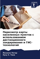 ????????? ????? ... ???? (Russian Edition) 620785957X Book Cover
