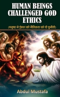 Human Beings Challenged God Ethics (Hindi Edition) B0GRDDDYGD Book Cover