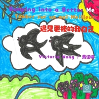 Bumping into a Better Me: ???????? (Children's Art) 1068848596 Book Cover