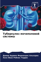 ?????????? ??????????? ??????? 6206477967 Book Cover