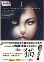 Th cat 7802202930 Book Cover