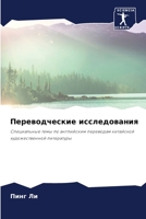 ????????????? ???????????? (Russian Edition) 6207909518 Book Cover