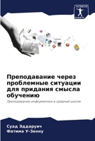 ???????????? ????? ... ? (Russian Edition) 6207790294 Book Cover