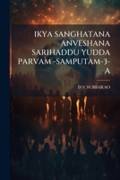IKYA SANGHATANA ANVESHANA SARIHADDU YUDDA PARVAM -SAMPUTAM-3-A 1175722413 Book Cover