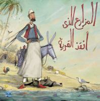The Farmer Who Saved the Village (Arabic Edition) 9927129653 Book Cover