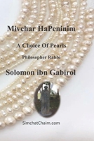 Sefer Mivchar HaPeninim: A choice of pearls B0BGN97XJ4 Book Cover
