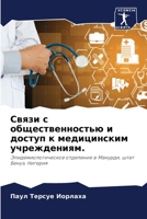 ????? ? ??????????????? ? ?????? ? ??????l 6207849035 Book Cover