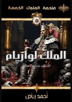 ????? ???????: ???? ... ???) (Arabic Edition) 130095521X Book Cover