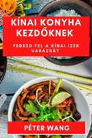 Kínai Konyha Kezdőknek: Fedezd fel a Kínai Ízek Varázsát 1835502571 Book Cover