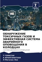 ??????????? ????????? ... (Russian Edition) 6207938968 Book Cover