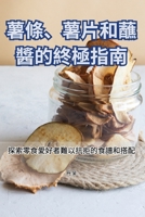 ????????????? (Chinese Edition) 183578139X Book Cover