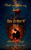 Meet Me Within My Heart (दिल ही दिल में मिल) 9373141813 Book Cover