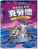 Klawde: Evil Alien Warlord Cat #5 6263142596 Book Cover