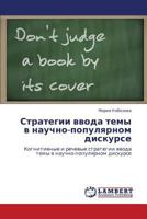 Strategii vvoda temy v nauchno-populyarnom diskurse: Kognitivnye i rechevye strategii vvoda temy v nauchno-populyarnom diskurse 3659111031 Book Cover