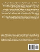 ???? ?????? - ??????? ... (Arabic Edition) B0F456PVMR Book Cover