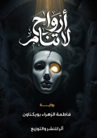 ????? ?? ???? (Arabic Edition) 9232152460 Book Cover