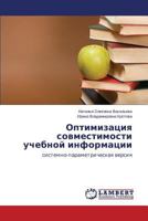 Optimizatsiya Sovmestimosti Uchebnoy Informatsii 3659521264 Book Cover