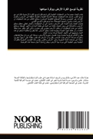 ????? ???? ????? ????? ... (Arabic Edition) 3330802936 Book Cover