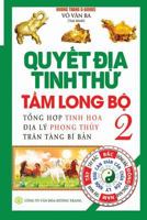 Quyết địa tinh thư - Tầm Long Bộ - Tập 2: Tổng hợp tinh hoa địa lý phong thủy - Trân tàng bí bản 198619695X Book Cover