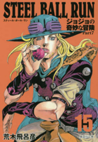 Jojo's Bizarre Adventure 15 Part 7: Steel Ball Run (Japanese Edition) 4086196719 Book Cover