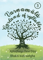 Varnamala - Garland of syllables book three (Sanskrit Edition) 1326445464 Book Cover