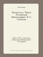 Index of the "experience of Russian bibliographies" VS Sopikov 5519400334 Book Cover