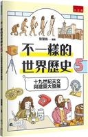 A Different World History 5: Nineteenth-Century Astronomy and Architecture (Chinese Edition) 6264239550 Book Cover