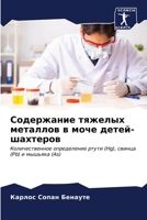 ?????????? ??????? ???????? ? ???? ?????-m 6206522806 Book Cover