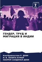 ??????, ???? ? ???????? ? ????? 6206604098 Book Cover