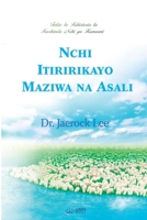 Nchi Itiririkayo Maziwa na Asali(Swahili Edition) B0CWCPP57N Book Cover