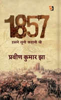 1857 ???? ???? ????? ?? (Hindi Edition) B0F144K514 Book Cover