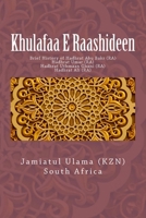 Khulafaa E Raashideen: Brief History of Hadhrat Abu Bakr (RA) - Hadhrat Umar (RA) - Hadhrat Uthmaan Ghani (RA) - Hadhrat Ali (RA) 1539359360 Book Cover
