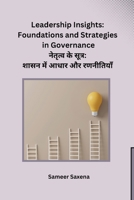 Leadership Insights: Foundations and Strategies in Governance B0CRPLPBXQ Book Cover