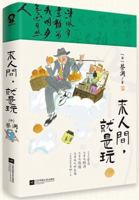 ???,??????“??”?????????? 7559493009 Book Cover