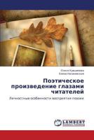 Поэтическое произведение глазами читателей: Личностные особенности восприятия поэзии 3844357238 Book Cover