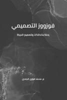 ?????? ???????? (Arabic Edition) 2660447926 Book Cover