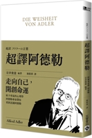 Super Translation of Adler (Chinese Edition) 6264022004 Book Cover