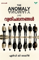 Vyathichalanangal (Malayalam Edition) 8119486986 Book Cover
